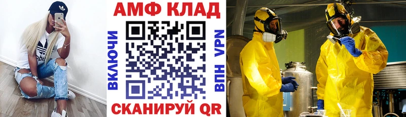 Amphetamine Розовый Волхов