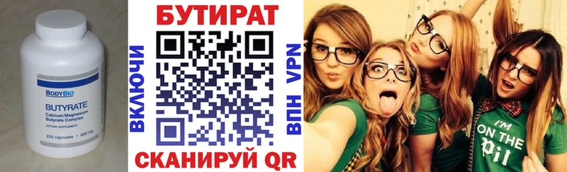 гидра маркетплейс  Волхов  Бутират бутик 