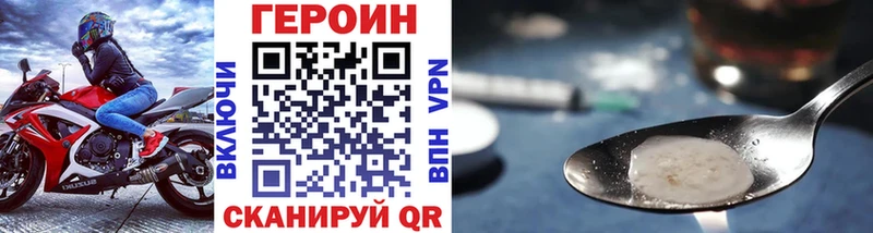 Героин хмурый  Волхов 