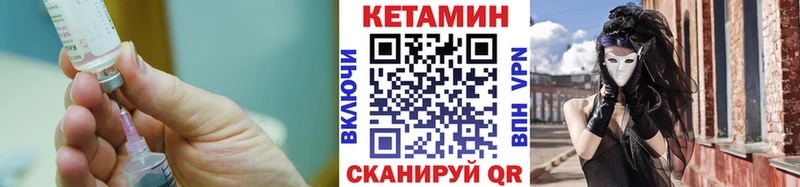 Кетамин ketamine  Волхов 