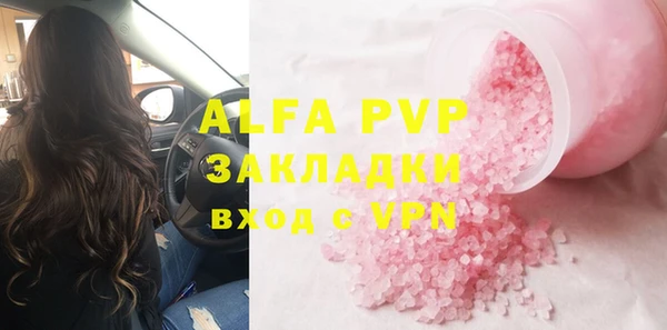 альфа пвп Белокуриха