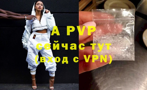 альфа пвп Белокуриха