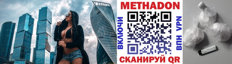 купить наркотики сайты  Волхов  МЕТАДОН мёд 